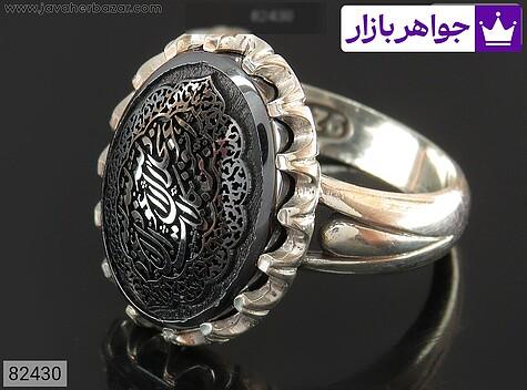 انگشتر نقره حدید صینی مردانه [هفت جلاله] - 82430